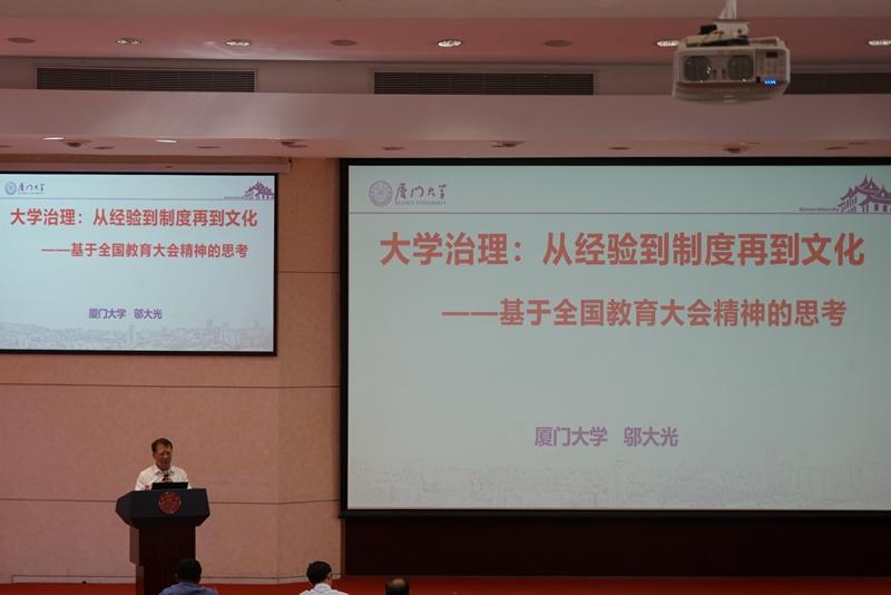 上海交大2024年書記院長研討班首場報告會暨焦點講壇第154期舉行